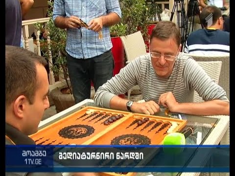ნარდის ტურნირი მედიის წარმომადგენლებს შორის