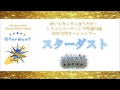 【Stardust/スターダスト:Official movie】次世代シリコンレジンコーティング カーシャンプー