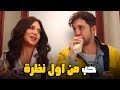 يا عيني علي نظرة هشام ماجد للساكنة الجديدة اللعبة ليفل الوحش يا عيني علي نظرة هشام ماجد للساكنة الجديدة اللعبة ليفل الوحش