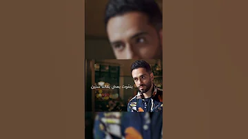 لو عالن س ي ان فمحدش فينا أكيد ن اسى إحنا بنتهرب مش أكتر من س ير ة بعض رامي جمال 