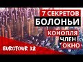 7 секретов Болоньи. Конопля – это защита.