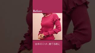 着なくなったニットはこうやってリメイク！ #shorts