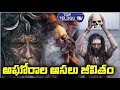 Secrete Behind Aghora's Hair Style | Kashi Vishweshwara Temple | Sadhu | Aghori Baba | Top Telugu TV