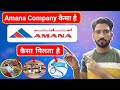 Amana Company Kaisi Hai Amana Company Dubai Amana Company Kaisa Hai Gulf Jobs Ki Duniya