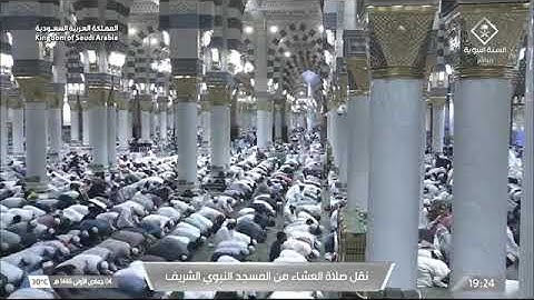 صلاة العشاء للشيخ صلاح بن محمد البدير من المسجد النبوي الشريف 4 جمادى الأولى 1446 من سورة الصافات