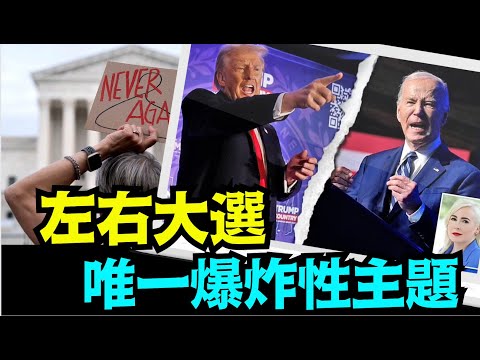 “时代独家专访中：川普唯一拒绝 不敢直截了当回答的问题”No 07（05 02 24）川普特朗普美国大选