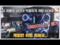 조립을 해줬더니 2달 동안 게임도 못하고 혼자 끙끙 앓더니 i9-14900K 다 해봤는데 안 되네요 | 990원! 멤버십 가입 환영합니다 별 달아 드립니다^^;;