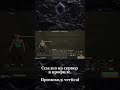 Дуо дом 🏠 последняя часть #shorts #rust