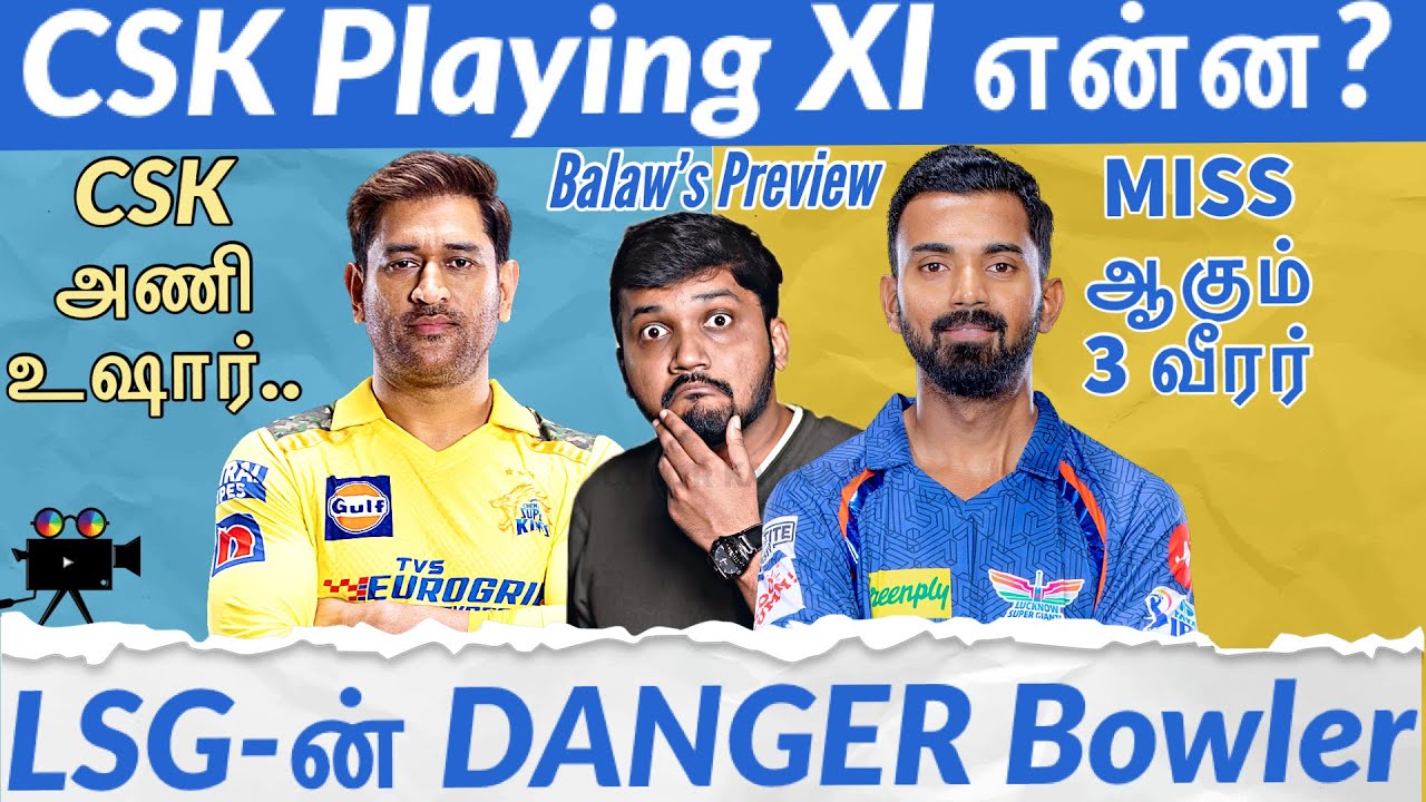 CSK அணி உஷார்.. LSG-ன் DANGER Bowler தயார்.. Playing XI என்ன? 3 வீரர்கள் MISSING.. Balaw's Preview