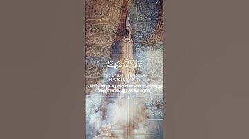 {ثُمَّ أَنْزَلَ اللَّهُ سَكِينَتَهُ عَلَىٰ رَسُولِهِ وَعَلَى الْمُؤْمِنِينَ} #سورة_التوبة  at-Tawbah
