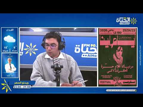 مهرجان 27 20 أيام لينا في دورته 3 