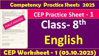 Class 8th English Competency Worksheet 1 fully solved । 8th Class CEP Practice Sheet1 #pseb #class8