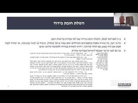 וִידֵאוֹ: האם ההגבלות או המגבלות המוטלות על ה-lpp?