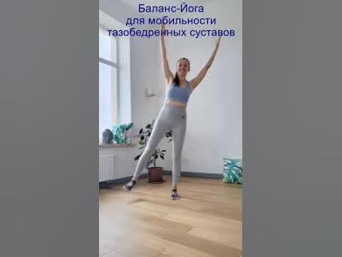 Татьяна Дудина йога Суставная гимнастика