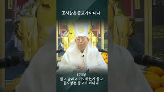 마음과 수명의 관계 용화미륵부처님 법문 92