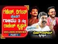 Galipata2 Movie Exclusive Interview Part1 | Yogarajbhat | Ganesh | Diganth | Ananthnag | Galipata 3