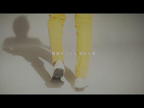 ティザースポット『歌妖曲～中川大志之丞変化～』