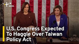 U.S. Congress Expected To Haggle Over Taiwan Policy Act | TaiwanPlus New