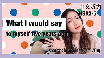Slow and Clear Chinese Listening - What I would say to myself five years ago. - HSK3/HSK4/HSK5