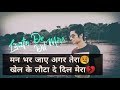 Lauta de dil mera  taran saini  original song  latest hindi songs  man bhar jaye agar tera 