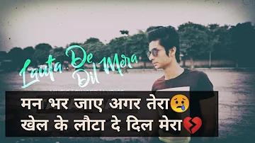 Lauta De Dil Mera | Taran Saini | Original Song | Latest Hindi songs | Man Bhar jaye Agar Tera |