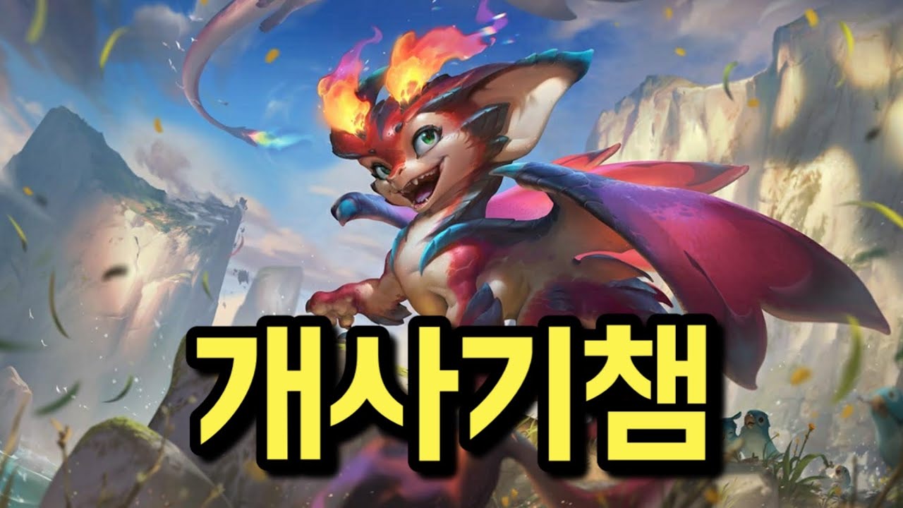 “얘 그냥 미쳤는데?“ 첫 판 하자마자 정신나간 딜량에 놀랐습니다ㅋㅋ 스몰더 모바일 롤에 출시! 와일드리프트 도비 스몰더 플레이 Wild Rift Dovy