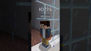 Можно Мне Ценителей Майна Minecraft #Minecraft #Майнкрафт