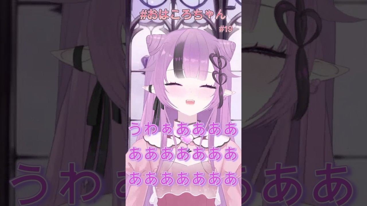 #おはころちゃん 失敗の記憶とんでけ!!! #vtuber