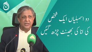 2 Assemblies climb by one person - Azam Nazeer Tarar - Aaj News