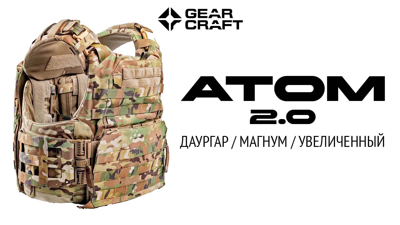 Бронежилет АТОМ 2.0 | ПРОВЕРЕН ЛУЧШИМИ ОТ ФСБ ДО ВС РФ | Как собрать и настроить | ДАУРГАР, МАГНУМ