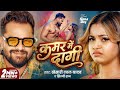 #Dj #Ac Raja - कमर में दागी Dj Remix #Khesari Lal Yadav #Kamar Me Dagi Dj Song #Bhojpuri Song 2026