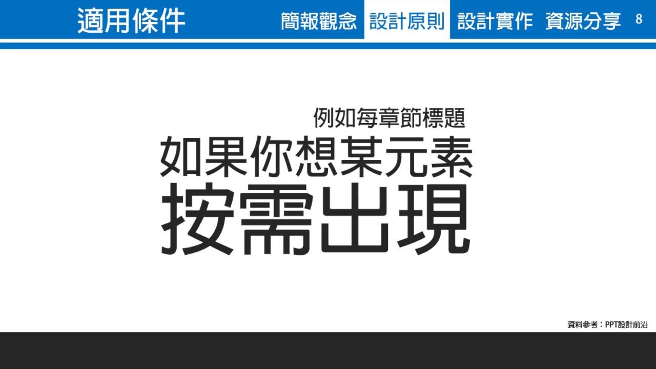 分享 咪挺ppt怎麼做 看板master D 批踢踢實業坊