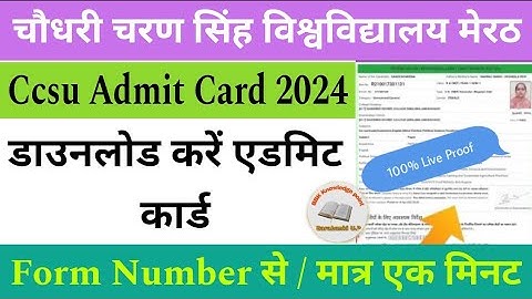 ccsu admit card 2024 kaise download karen | how to download ccsu admit card 2024 | BA/Bsc/Bcom/Ma