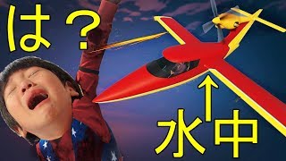 【GTA5】水中を飛ぶ神兵器で小学生を成敗したったw