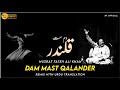 Dam Mast Qalander (Re-Mix) - Nusrat Fateh Ali Khan - Lyrical with Urdu translation