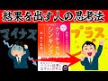 【ベストセラー】実践型クリティカルシンキング【9分で要約】