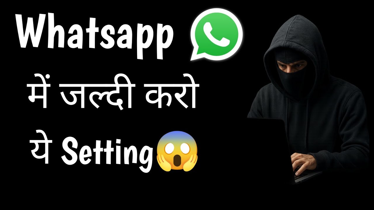 Whatsapp security settings 2025 | how to secure whatsapp account  | whatsapp important safety tips