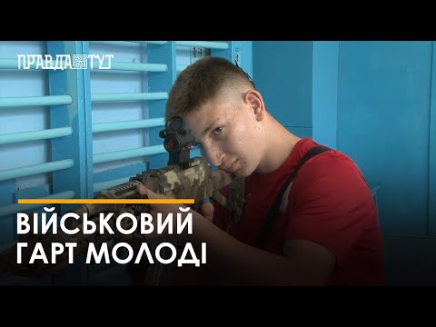 У Кропивницькому студенти-будівельники пройшли тренувальні збори з вогневої підготовки і медицини