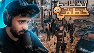 عصابة جديدة في ريسبكت ناوية تخطف خالد الفهد ولكن ….؟ 😈