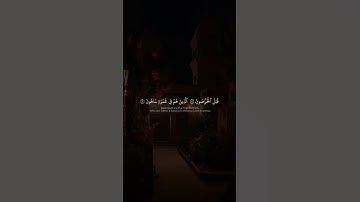 قُتِلَ ٱلۡخَرَّٰصُونَ | كامل يوسف البهتيمي | سورة الذاريات