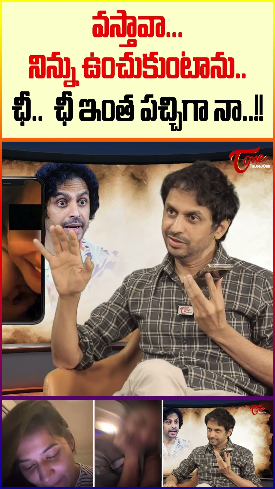 RJ Shekar Basha Reveals Lavanya Audio Clip #LavanyaPrivateRecording #rjshekarbasha #teluguone #short