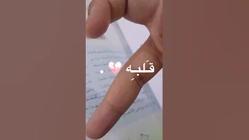 قلبه رايد انا بدون موسيقى بنت خالي 