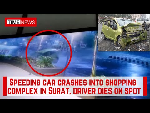 Speeding car crashes into shopping complex in Surat, driver dies on spot | Watch | TIME NEWS