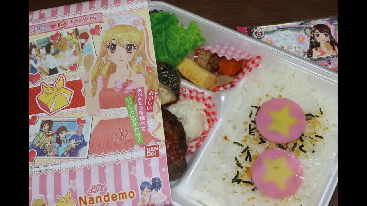 Aikatsu! Lunch box アイカツ 応援弁当 偶像活動便當 아이카츠 도시락
