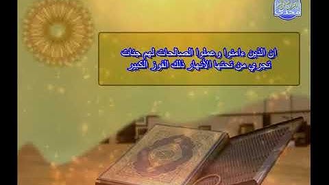 الشيخ مجدي الصادق تلاوه مميزه سورة البروج