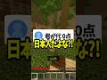 カラオケの最高点はいくつ？ #shorts #vtuber #マイクラ
