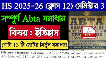 HS Semester 3 Abta Test Paper Solved History Pdf | Class 12 3rd Semester Abta Test Paper History2025