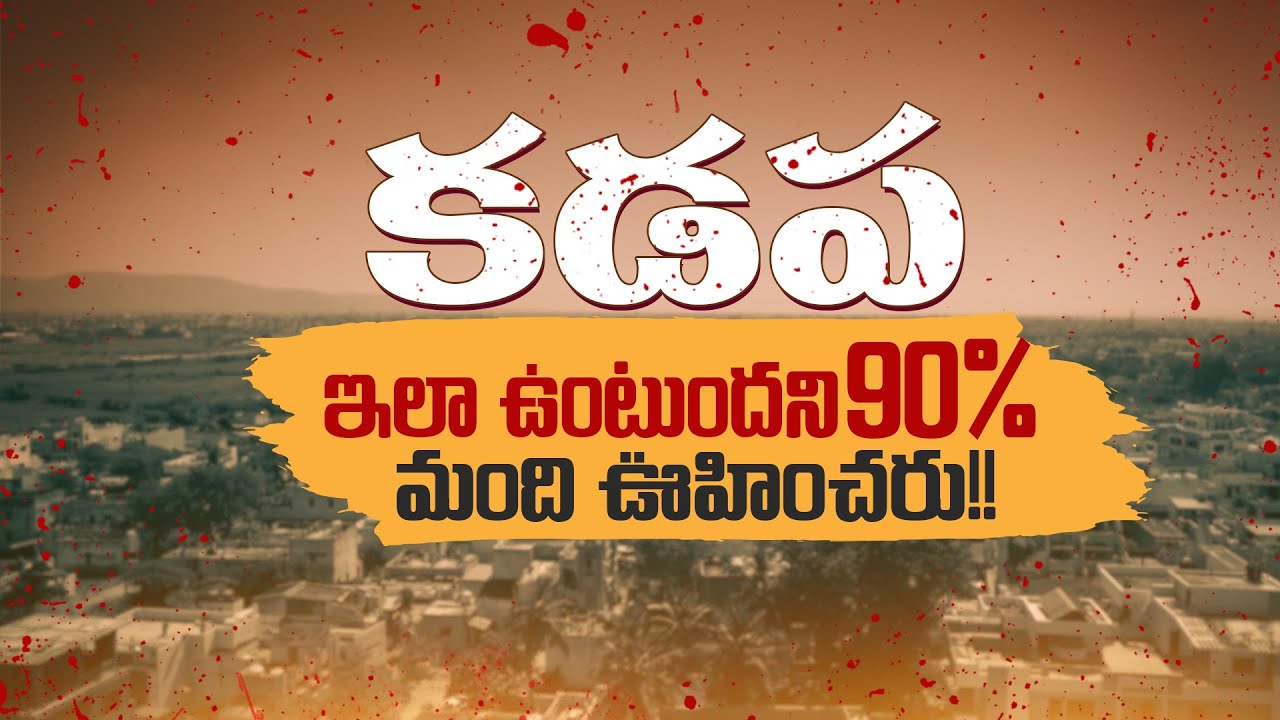 About Kadapa Part-1 | Places to visit around Kadapa | Gandikota |Ameen Peer Dargah |Telugu Traveller