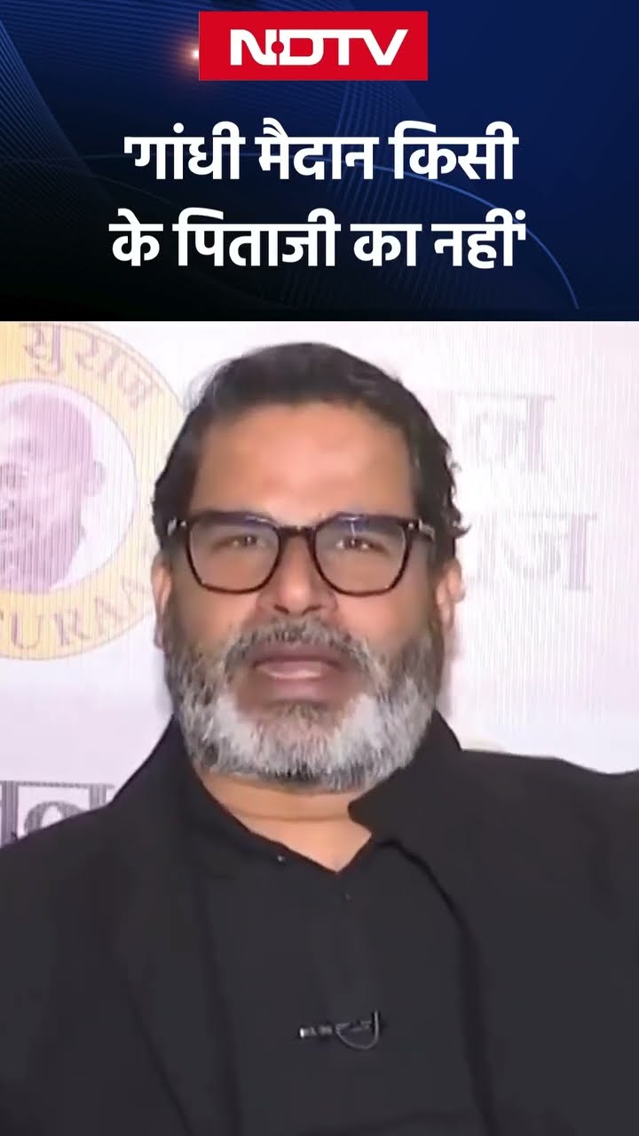 Prashant Kishor Exclusive: प्रशांत किशोर ने बताया की क्यों BPSC छात्रों के आंदोलन में कूदे | Bihar