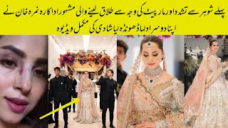 Famous Actress Nimra Khan Getting Married Second Time
